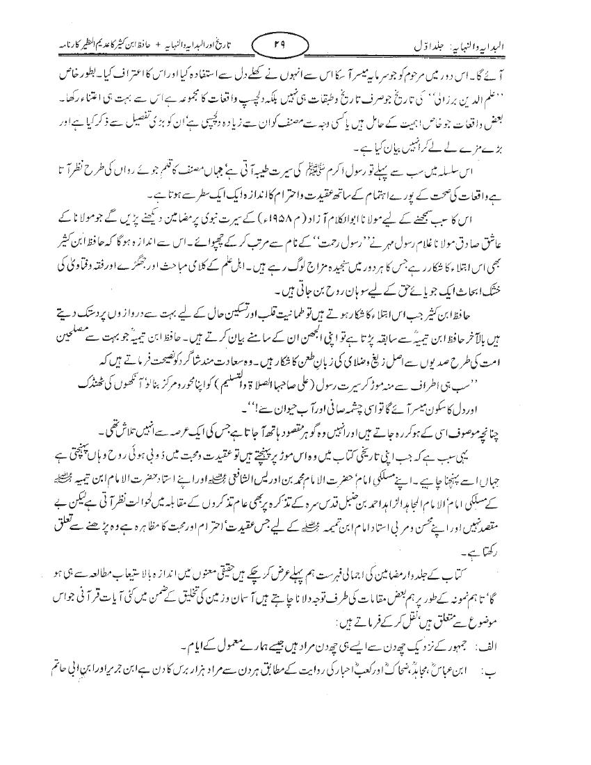 banu umayya history in urdu pdf  37