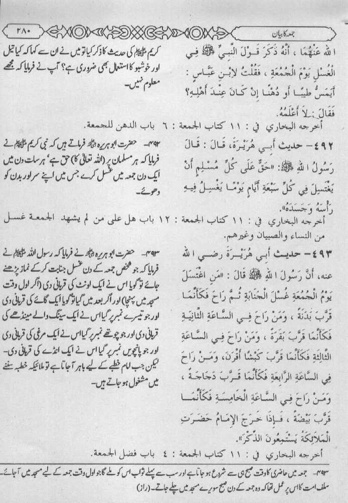 bukhari sharif in urdu pdf