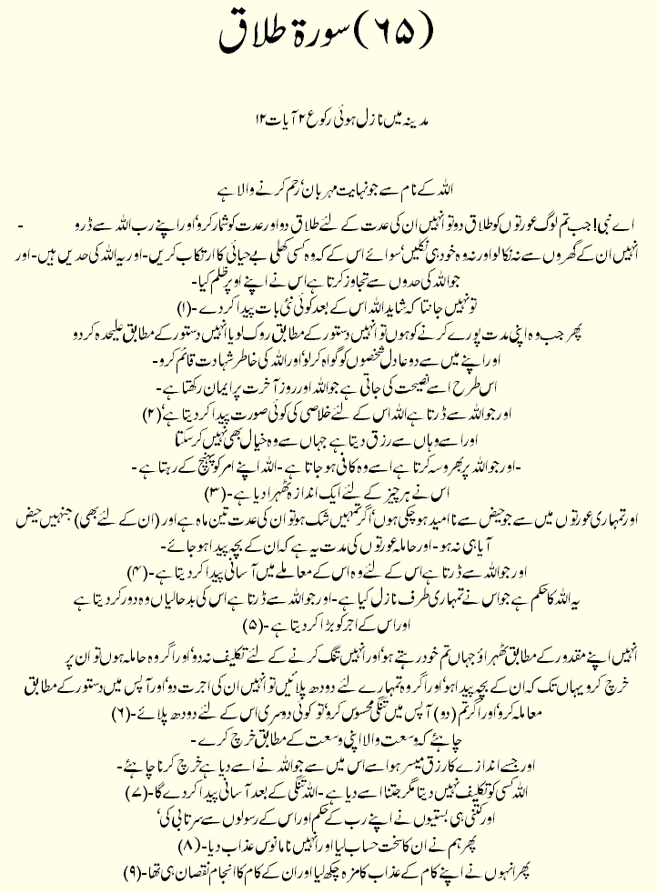 Meditation Definition In Urdu Language
